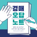 세븐일레븐 안성신라점 | 🧾 경매 오답노트 - 평택지원 2024타경503859(1) 입찰&amp;패찰 후기