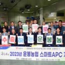 운봉농협 농산물산지유통센터 이미지