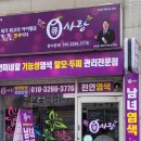 큐사랑 - 창원시 의창구 명지로84번길 9 | 큐사랑