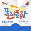 폴리팝 두들팝ver2 이미지