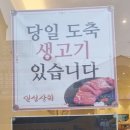 인성상회