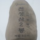 천성산 개념도 및 코스 ( 사 진 ) 이미지