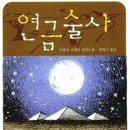 연금술사 이미지