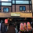 잠실숯불갈비 이미지