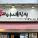 마녀김밥시청점