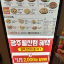 굽네치킨(월산점) 이미지