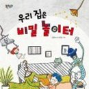 그림책상상놀이터 이미지