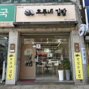 153약국 | [제주김밥]153. 서귀포 서귀동 / 서귀포 새벽 김밥 포장 ‘ 효주네김밥 ’