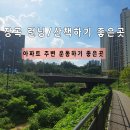 강곡천 이미지