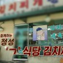 굴다리식당