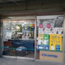 울산 세탁 전문점 이미지