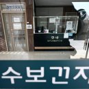 국수보건지소 이미지