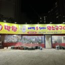 대박통돼지왕소금구이 이미지