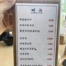 배말칼국수김밥 기장정관점 이미지