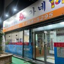 파스쿠찌 군산수송점 | 밍끼와 성밍이의 군산여행하루❤️💕(2)