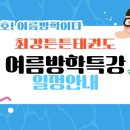 최강튼튼태권도 이미지