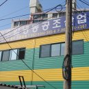 우일냉동