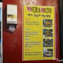 박대포 이미지