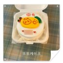 큐브할인마트 | 기념일에 간단하게 분위기 낼 수 있는 신림 레터링 케이크 추천ㅣ또또케이크