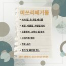 김밥나라(월산점) | 광주 김밥나라 원상복구 철거현장(폐업지원금 가능O)