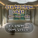 e편한세상아파트 | 경기도 광명e편한세상센트레빌 아파트 입주청소 후기