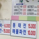 돈사랑포차