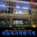 대성무도장 | <신상 카페 추천>첨단 2지구 브런치 카페 맛집_ 비록(B:rok)_납품 후기