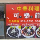 가락장(중화요리) 이미지