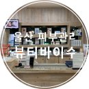 바이수 이미지