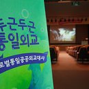 반크-사이버독도사관학교 이야기 및 새소식(통일 공공외교대사 2기 모집!) 이미지