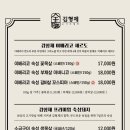 김형제고기의철학진주 이미지