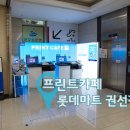 롯데마트 권선점 이미지