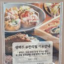 리페프리미엄프라이빗뷔페 이미지