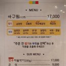 포미아구찜 오룡점 이미지