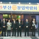 4월 23-25일 부산 벡스코 창업박람회 반찬나눔운동 홍보캠페인 및 후원설명회 (2) 이미지