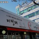 이정래식당 이미지