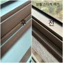 해피우먼 - 성남시 수정구 산성대로 236-4 | 세종시 해피라움시티 오피스텔 입주청소 후기｜원룸도 이렇게까지 청소합니다! - 클린우먼