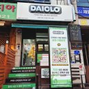 도봉-쌍문-도봉-1555 | 도봉공구 공동구매 할인판매 다이클로 쌍문세라믹사거리점