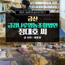 금강나루 영농조합법인 네이버블로그