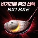 신형상사 | 전주 브릿지스톤 신형 BX 공태현 드라이버 비교 시타 구매 골프샵 후기