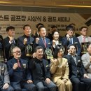 마이다스 레이크 이천 골프& 리조트 | 마이다스레이크 이천 골프앤리조트 제 3회 고객 선호도 베스트 골프장 대중제 부문 수상