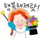 행복만복이 이미지