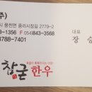도청 한우국밥 이미지