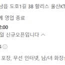 울산KTX점 이미지