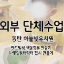 성호초등학교(병설유치원) 이미지
