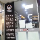 킹콩복싱아카데미 이미지