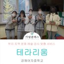 경혜여자중학교 이미지