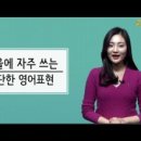 영어생활회화 이미지