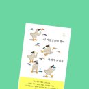 [평산책방추천책나누미] 1월후기 『이 지랄맞음이 쌓여 축제가 되겠지』