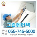 그린에어텍 이미지